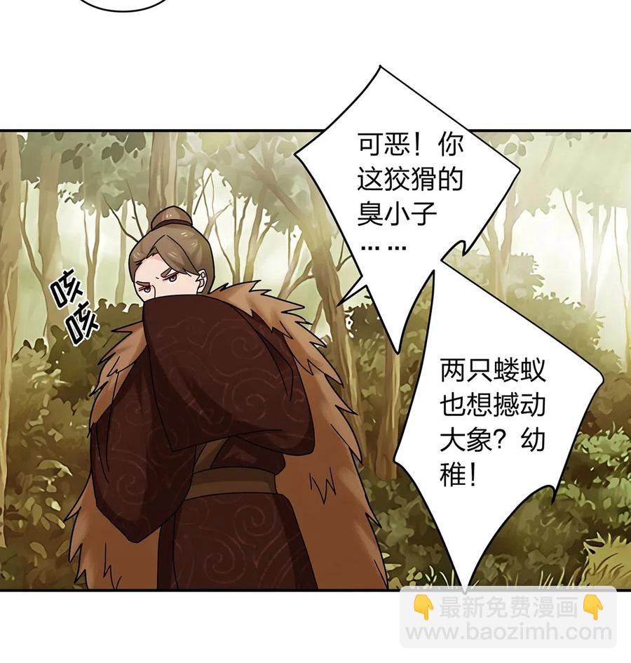 《女装大佬养成记》437 保护 第32页
