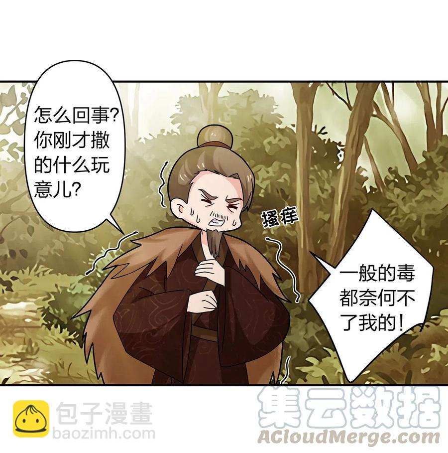 《女装大佬养成记》437 保护 第34页