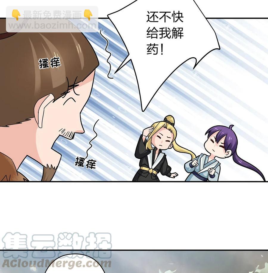 《女装大佬养成记》437 保护 第37页