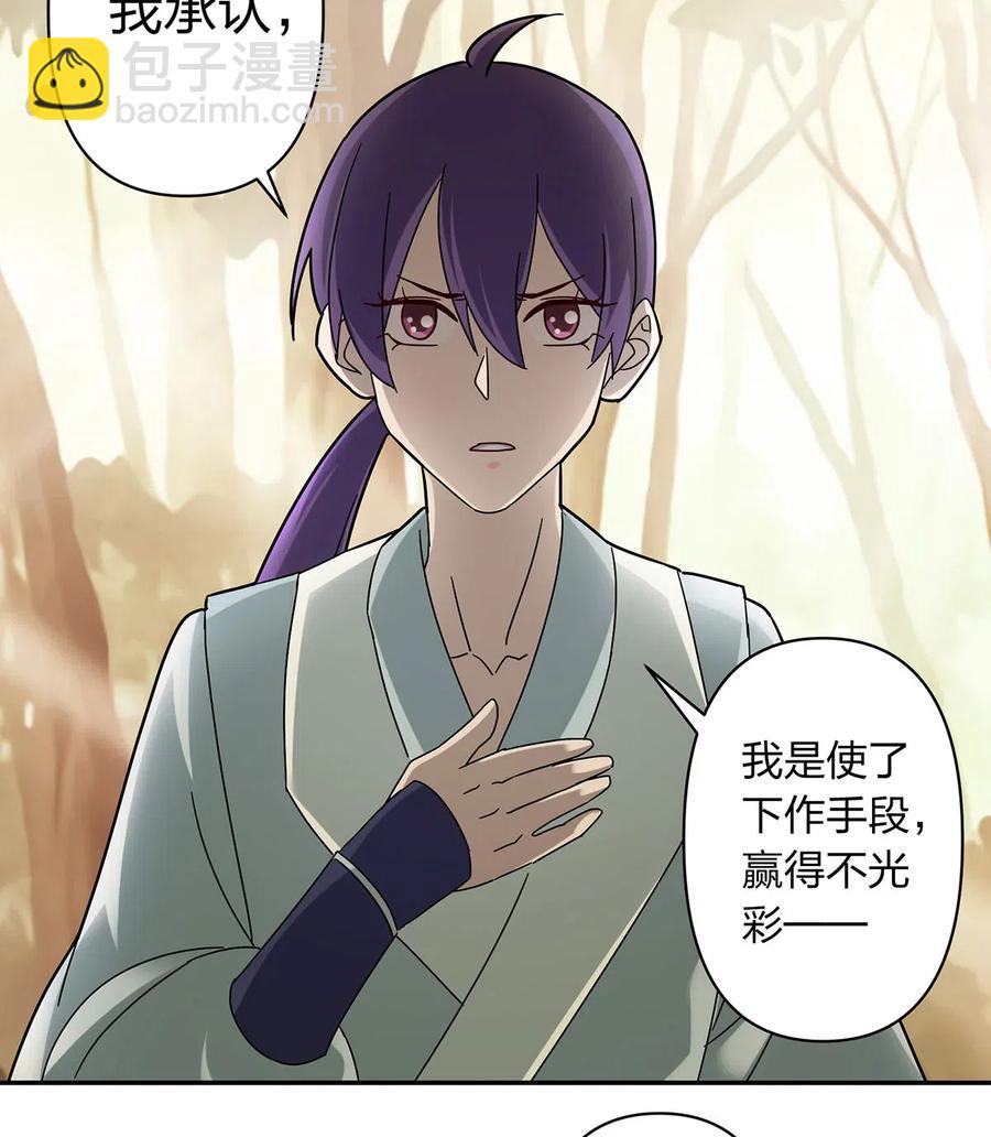《女装大佬养成记》437 保护 第39页