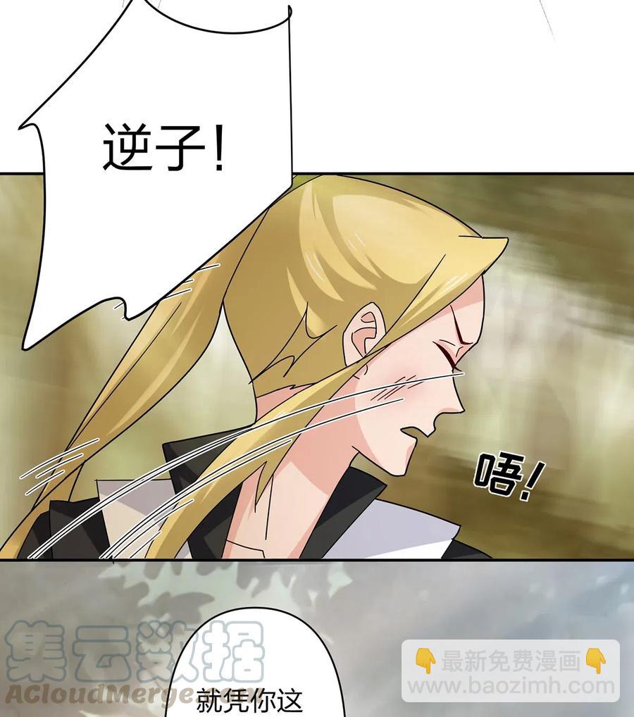 《女装大佬养成记》437 保护 第7页