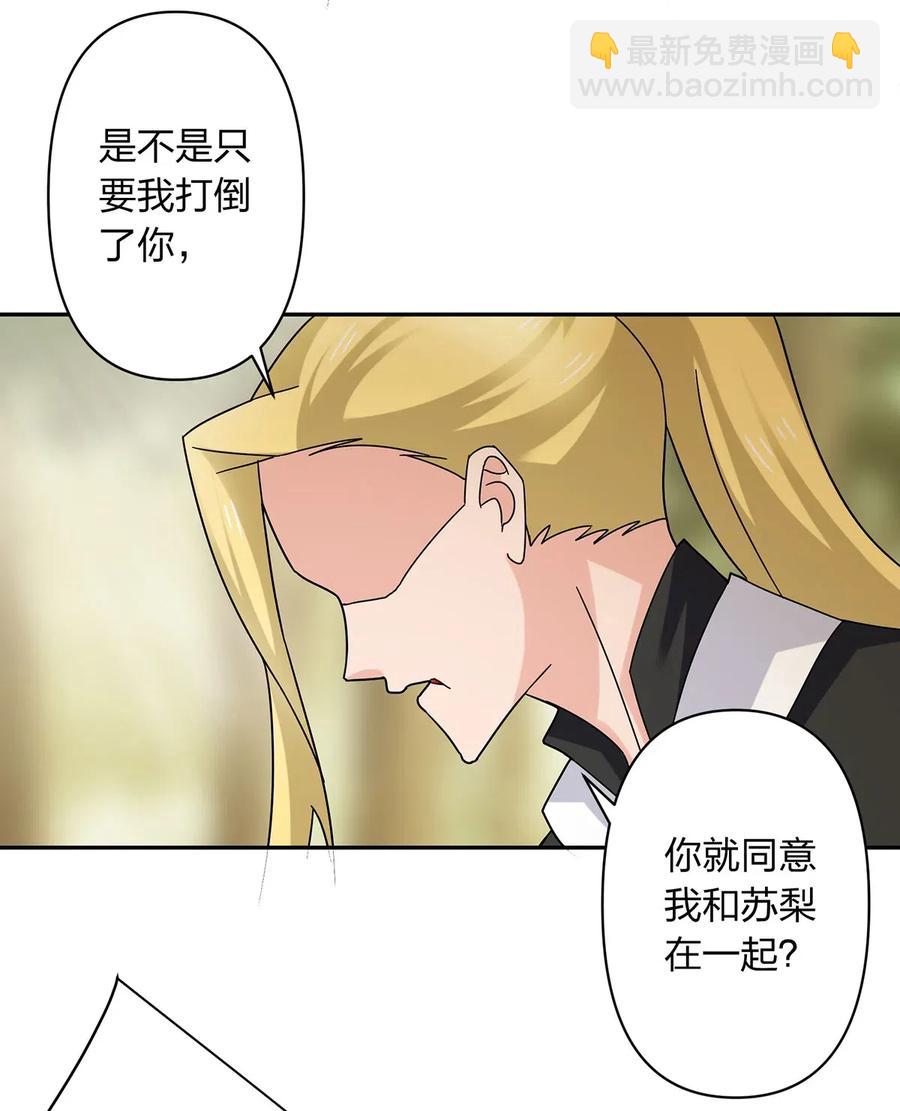 《女装大佬养成记》437 保护 第9页