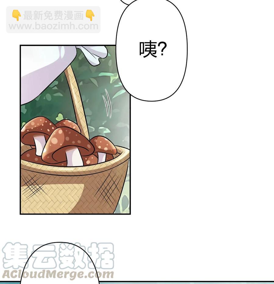 《女装大佬养成记》434 中毒 第10页