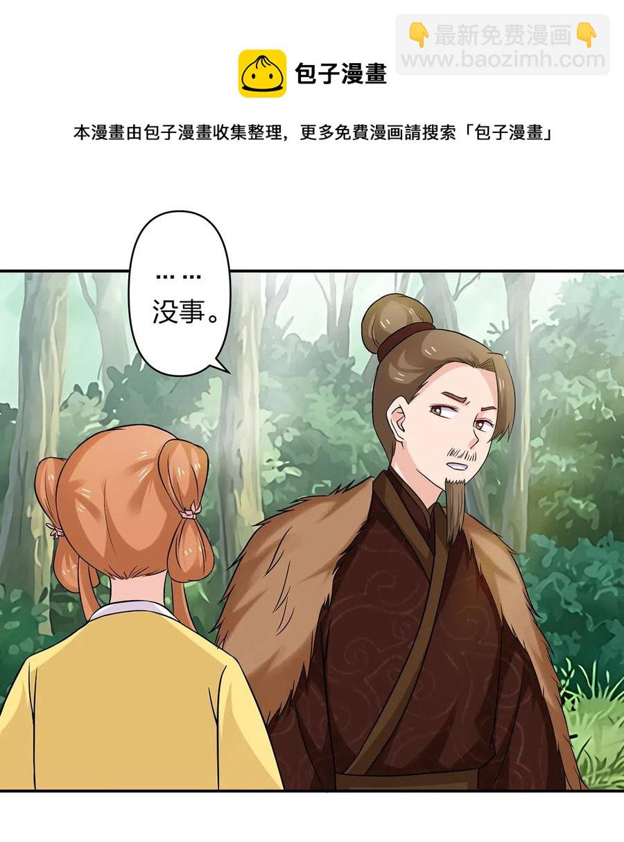 《女装大佬养成记》434 中毒 第12页