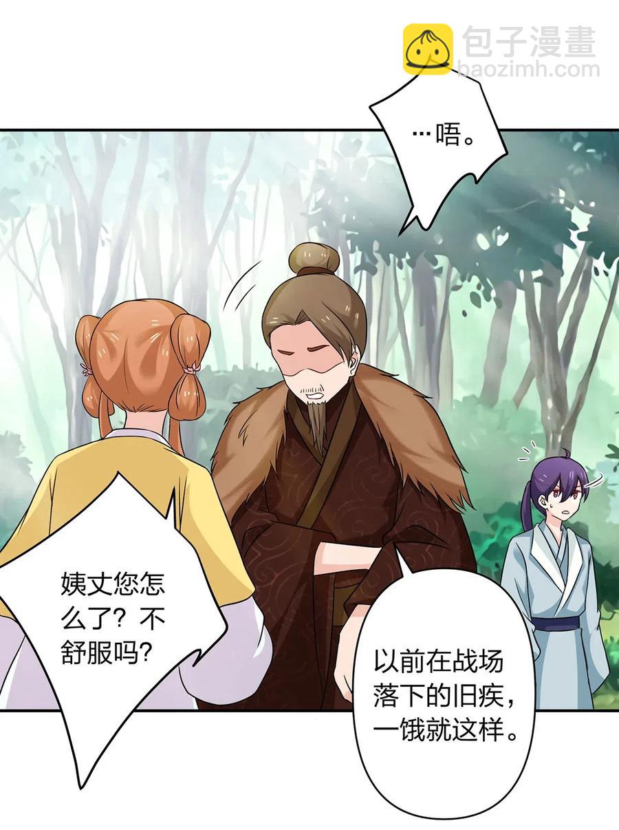 《女装大佬养成记》434 中毒 第15页
