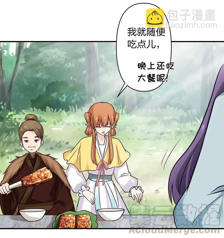《女装大佬养成记》434 中毒 第19页