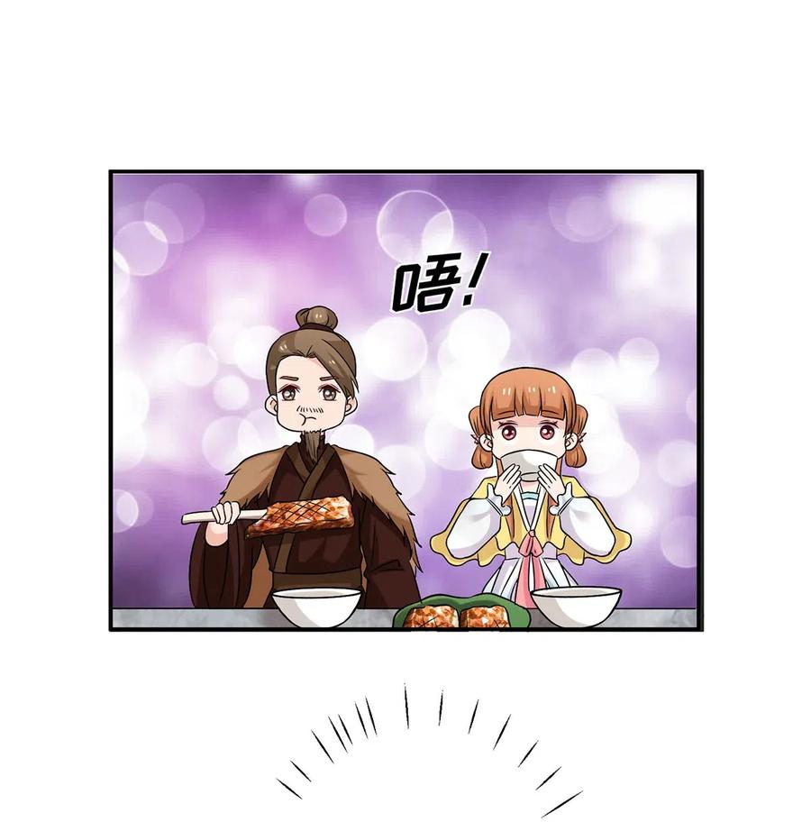 《女装大佬养成记》434 中毒 第20页