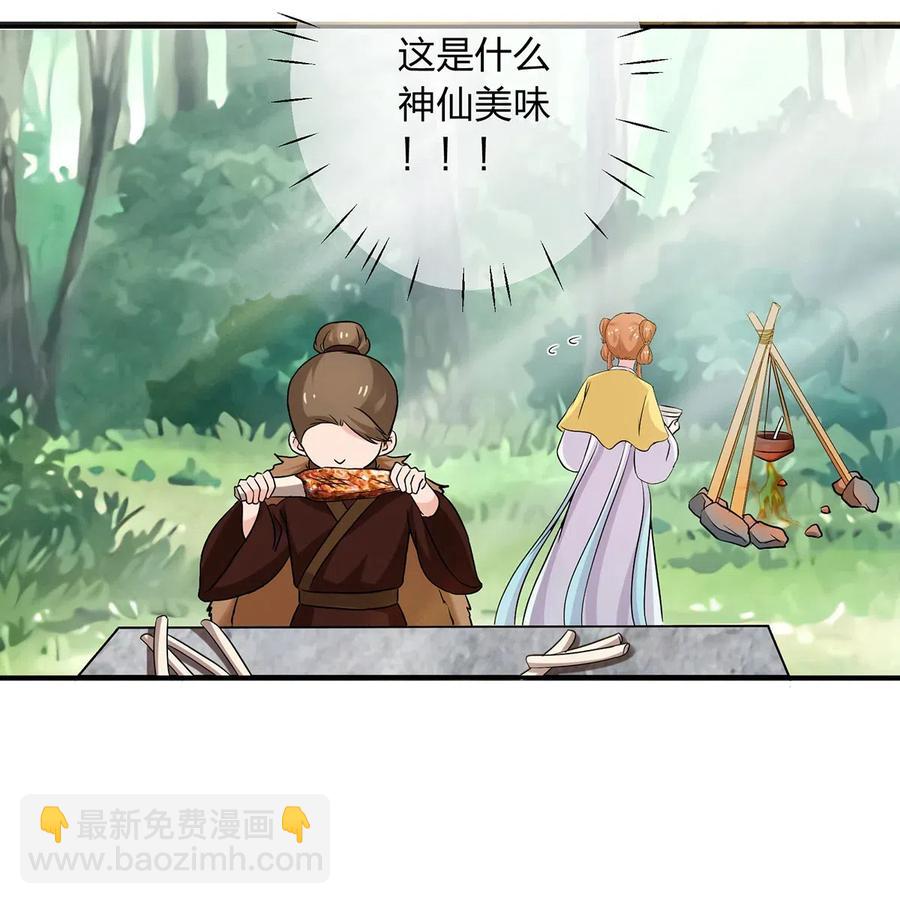 《女装大佬养成记》434 中毒 第21页