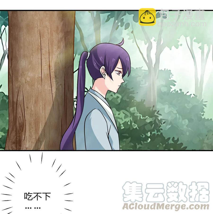 《女装大佬养成记》434 中毒 第22页