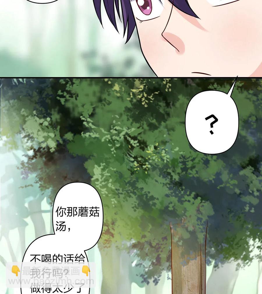 《女装大佬养成记》434 中毒 第24页