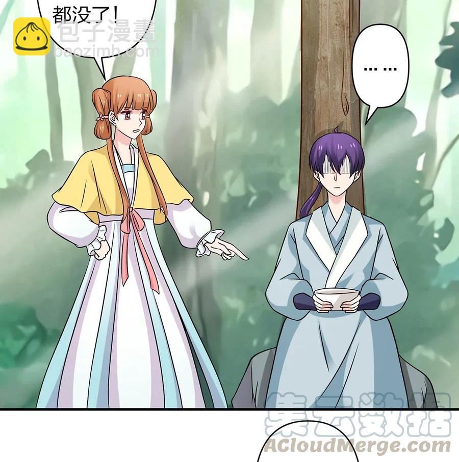《女装大佬养成记》434 中毒 第25页