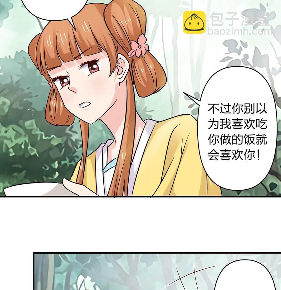 《女装大佬养成记》434 中毒 第27页