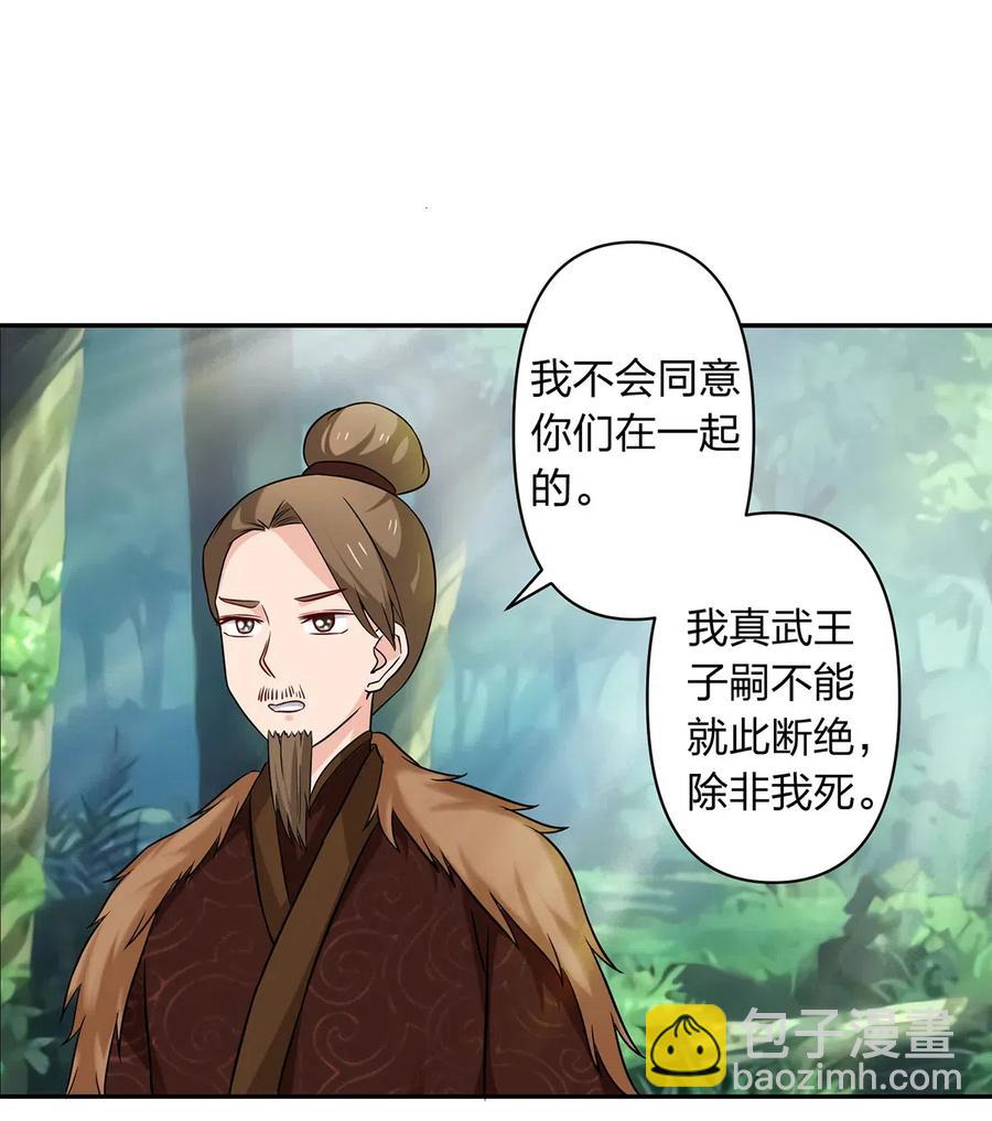 《女装大佬养成记》434 中毒 第2页