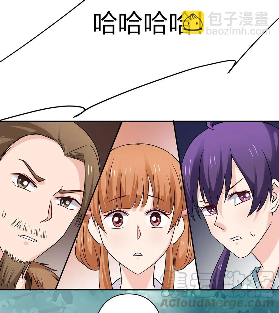 《女装大佬养成记》434 中毒 第34页
