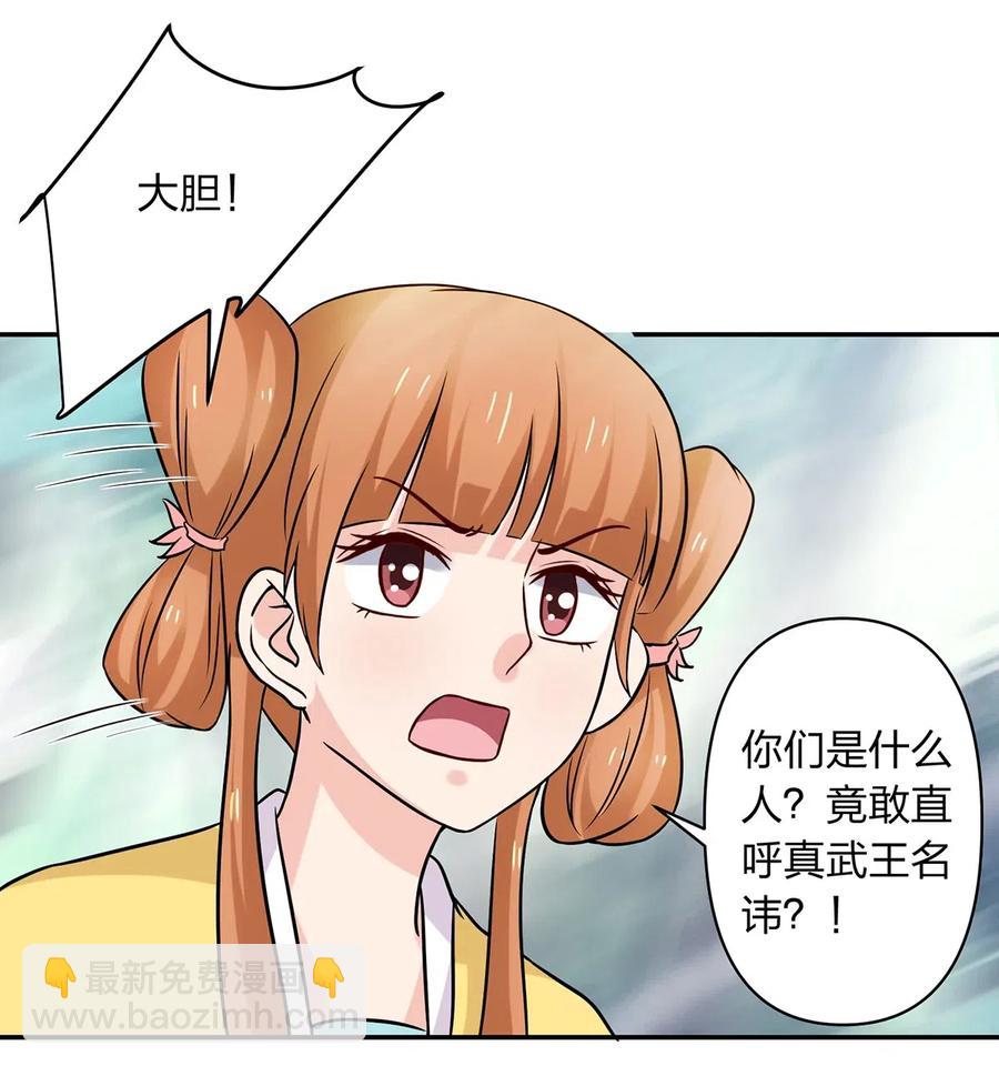 《女装大佬养成记》434 中毒 第36页