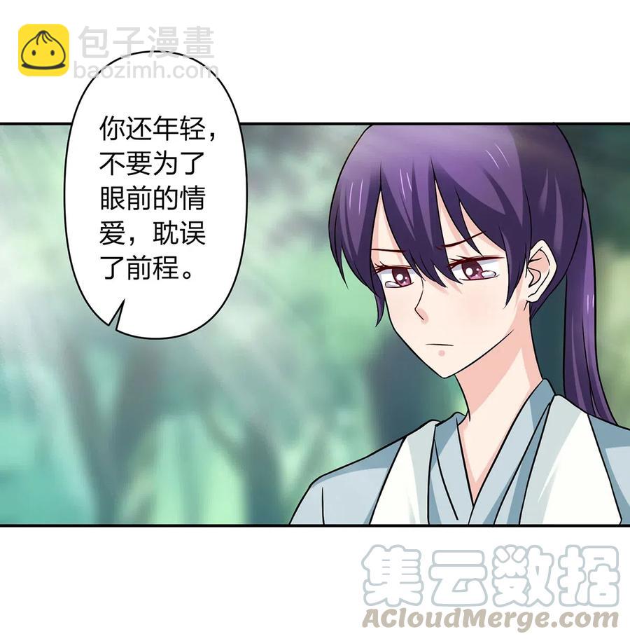 《女装大佬养成记》434 中毒 第4页