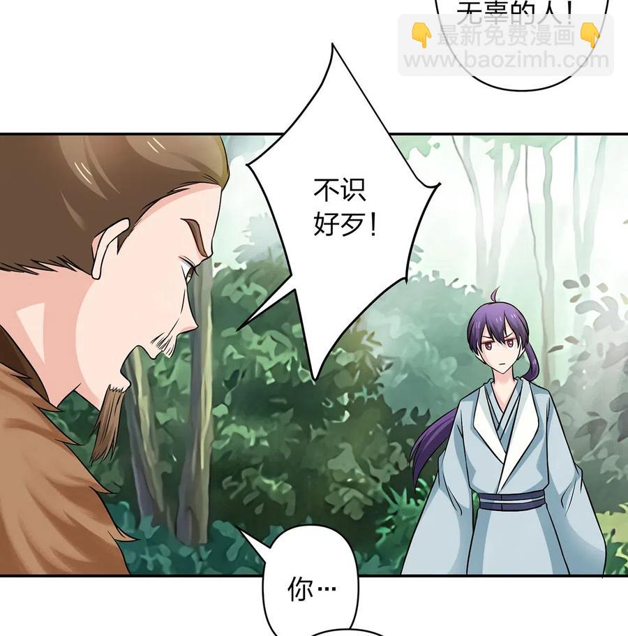 《女装大佬养成记》434 中毒 第9页