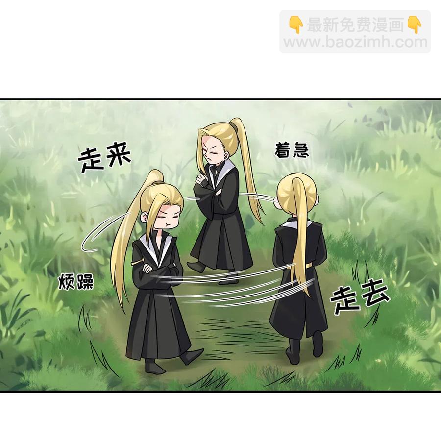 《女装大佬养成记》436 杀心 第20页