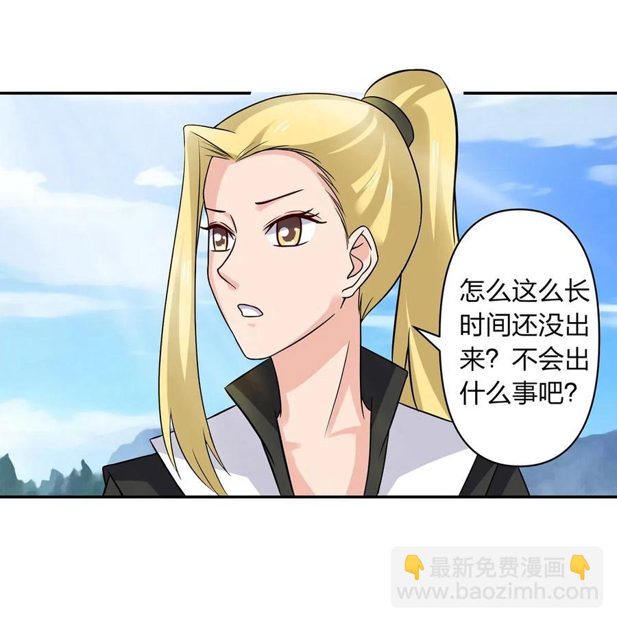 《女装大佬养成记》436 杀心 第21页