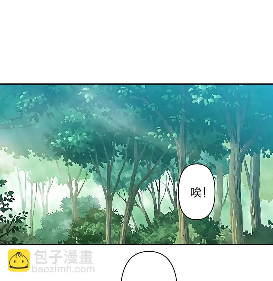 《女装大佬养成记》436 杀心 第23页