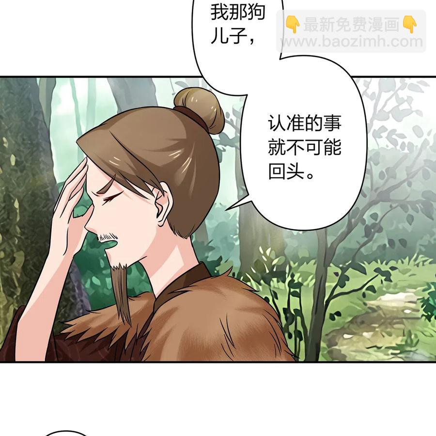 《女装大佬养成记》436 杀心 第24页