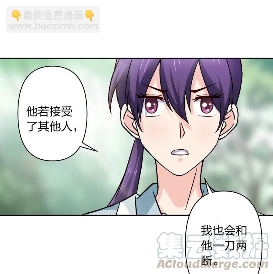 《女装大佬养成记》436 杀心 第28页