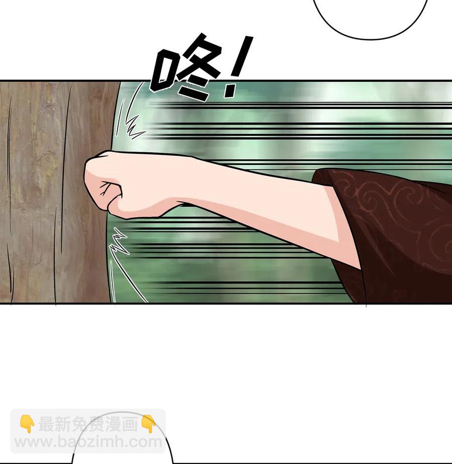 《女装大佬养成记》436 杀心 第29页