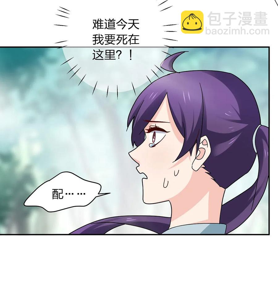 《女装大佬养成记》436 杀心 第38页