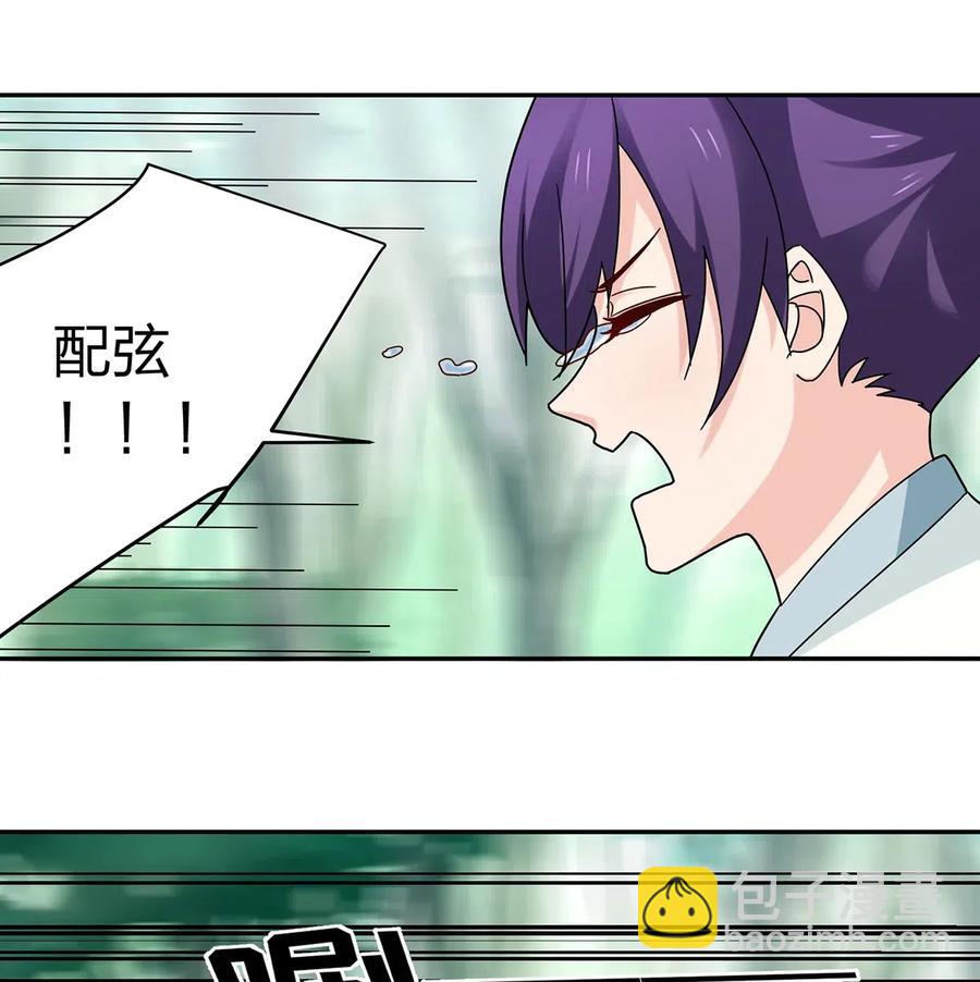 《女装大佬养成记》436 杀心 第39页