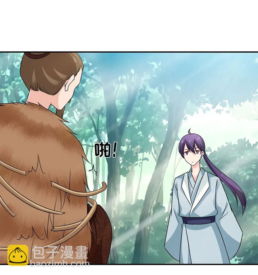 《女装大佬养成记》436 杀心 第6页