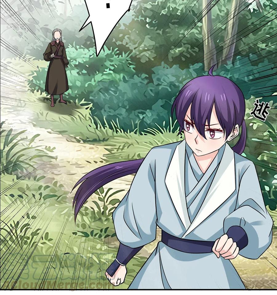 《女装大佬养成记》435 算计 第10页