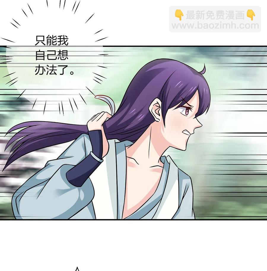 《女装大佬养成记》435 算计 第14页
