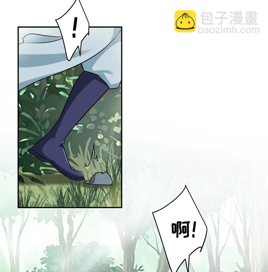 《女装大佬养成记》435 算计 第15页