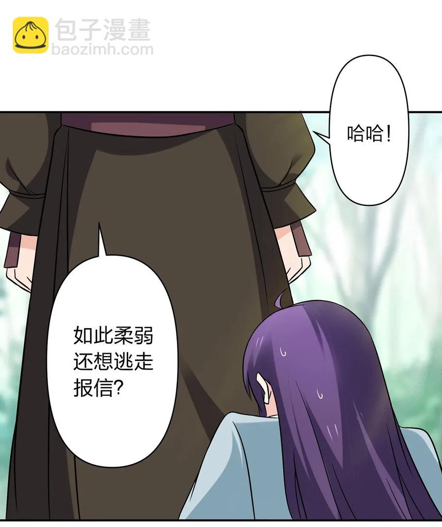 《女装大佬养成记》435 算计 第17页