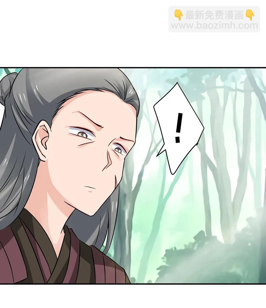 《女装大佬养成记》435 算计 第18页