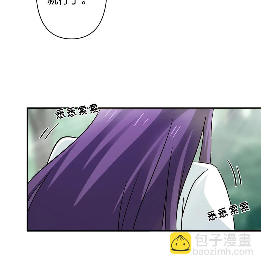 《女装大佬养成记》435 算计 第24页