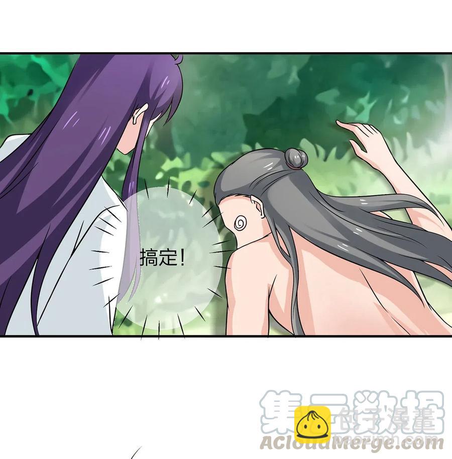 《女装大佬养成记》435 算计 第25页