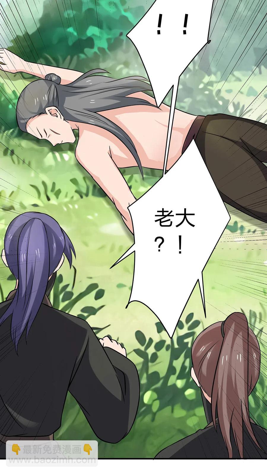《女装大佬养成记》435 算计 第29页