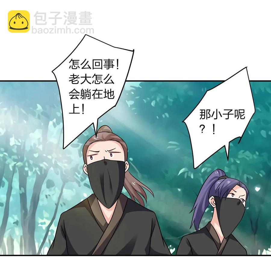 《女装大佬养成记》435 算计 第30页