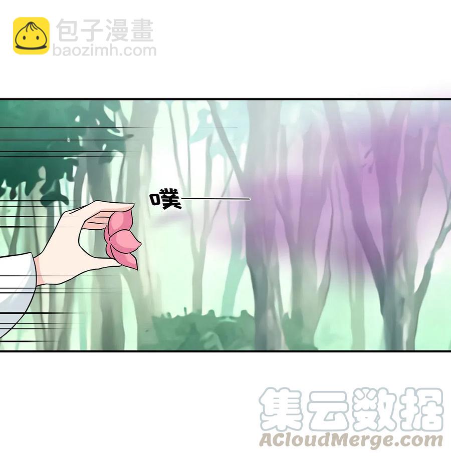 《女装大佬养成记》435 算计 第31页
