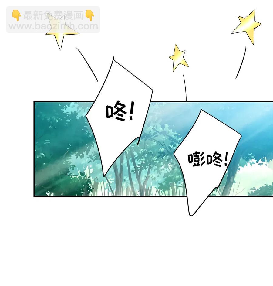 《女装大佬养成记》435 算计 第32页