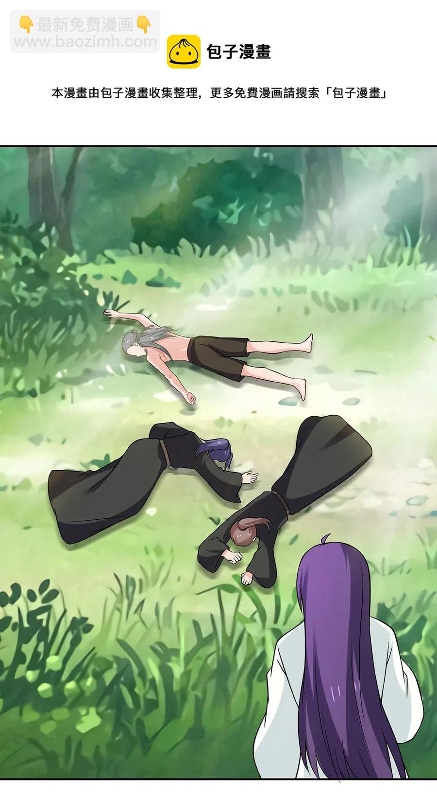 《女装大佬养成记》435 算计 第33页