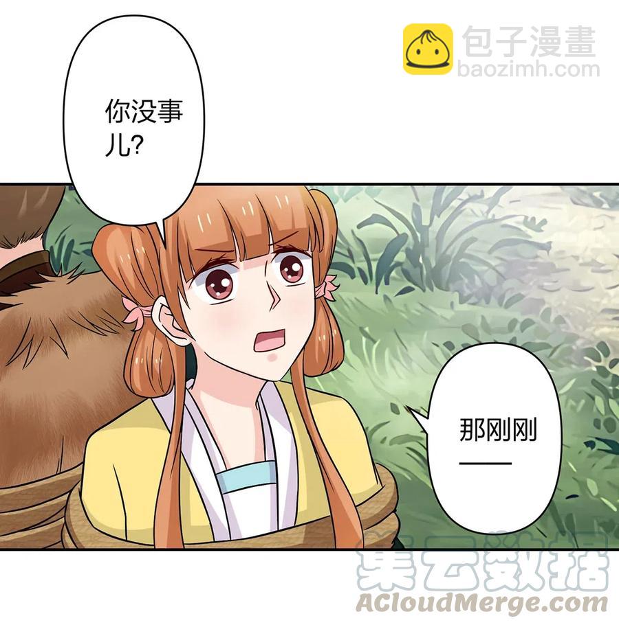 《女装大佬养成记》435 算计 第37页