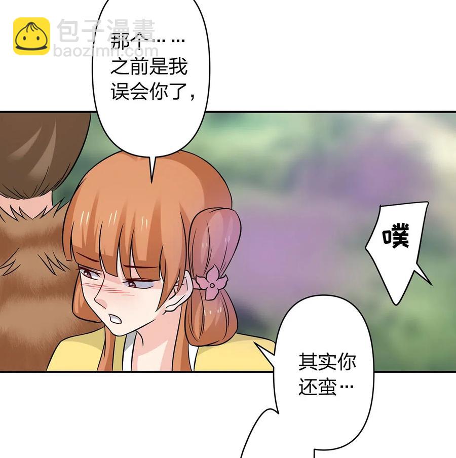 《女装大佬养成记》435 算计 第39页