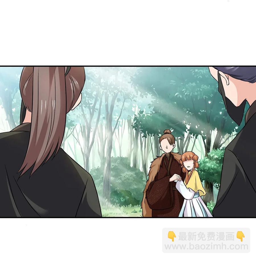 《女装大佬养成记》435 算计 第3页