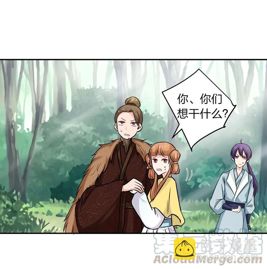 《女装大佬养成记》435 算计 第7页