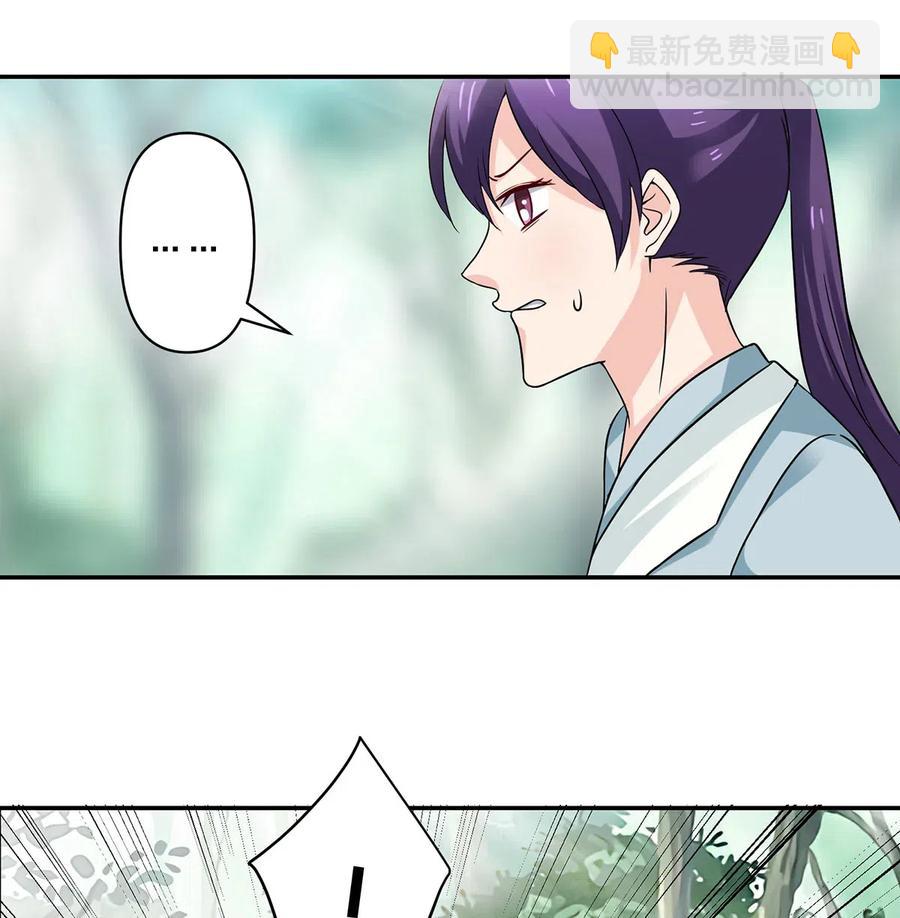 《女装大佬养成记》435 算计 第9页