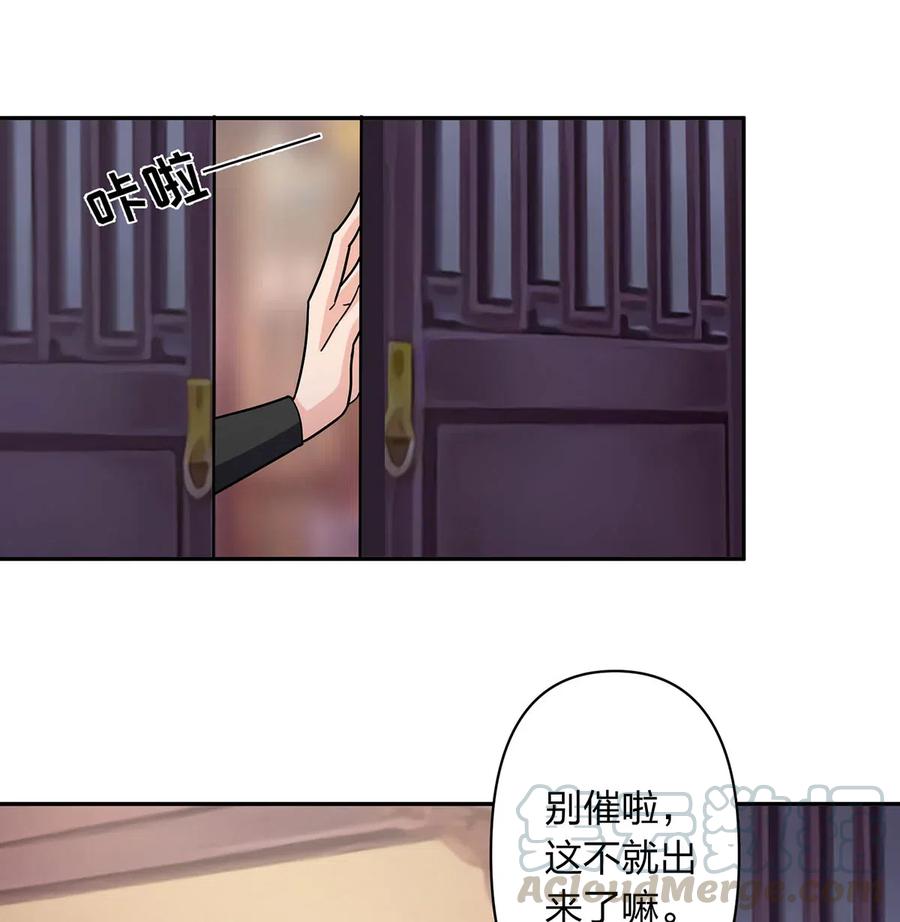 《女装大佬养成记》441 美人 第10页