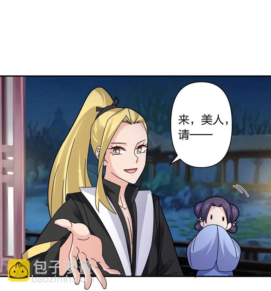 《女装大佬养成记》441 美人 第12页