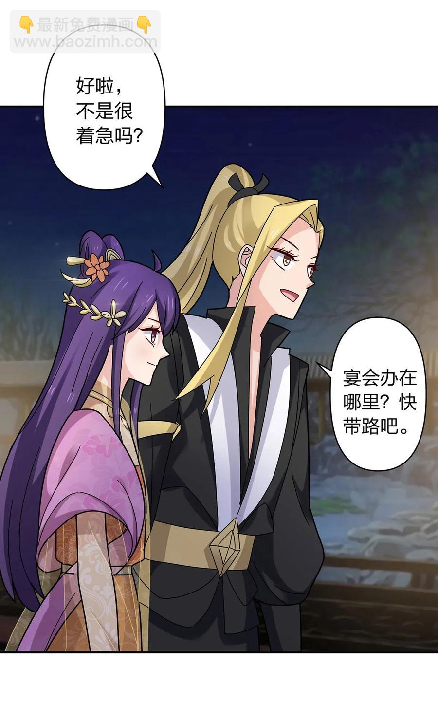《女装大佬养成记》441 美人 第17页